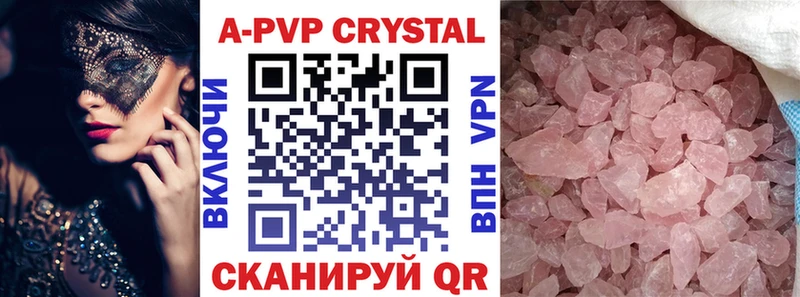A PVP VHQ  Плавск 