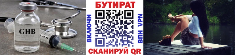 БУТИРАТ 1.4BDO  OMG сайт  Плавск  сколько стоит 