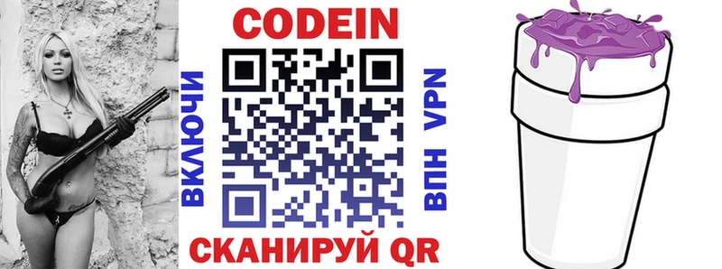 Кодеиновый сироп Lean напиток Lean (лин) Плавск