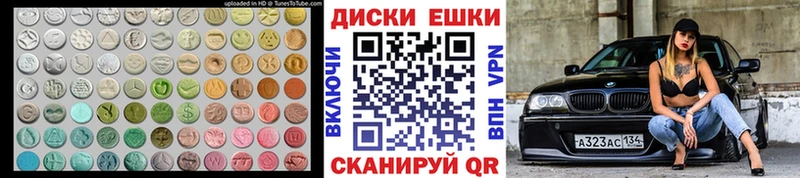 Ecstasy диски  Плавск 