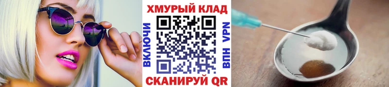 ГЕРОИН VHQ что такое Плавск